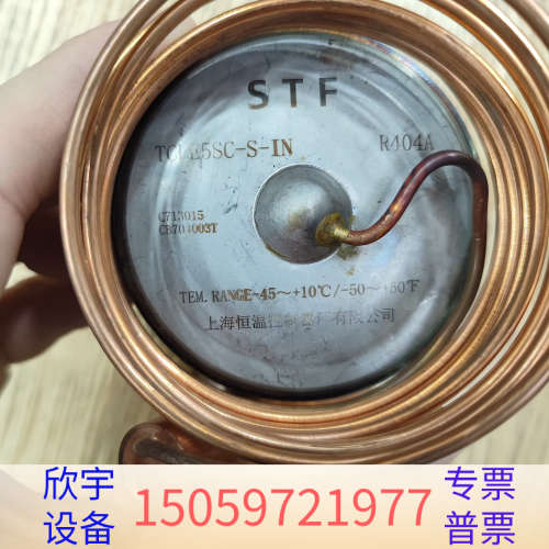 恒温控制器STF热力膨胀阀TCLE5SC-S-IN，.议价