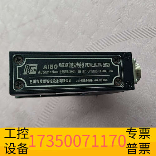 带爱博AIBO纠偏传感器AB6836A轻微痕迹.议价