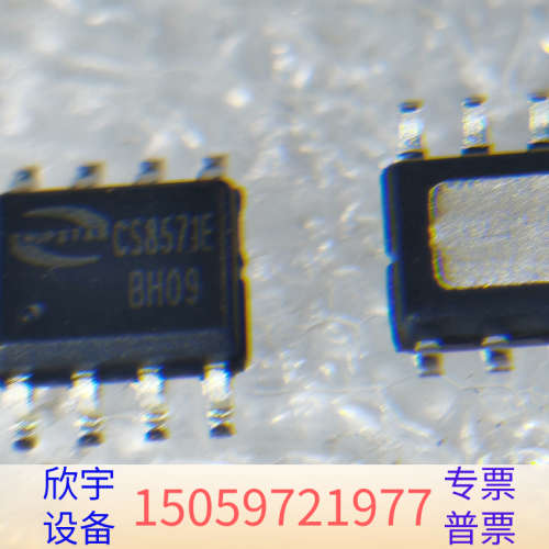 CS8571E 贴片ESOP-8  8W音频放大器.议价