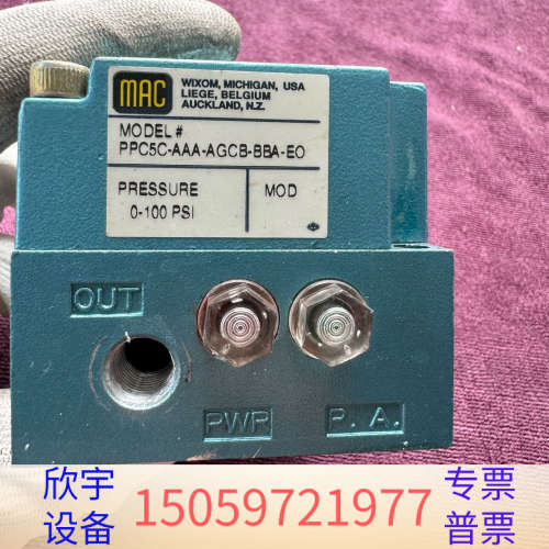 MAC  电磁阀 PPC5C-AAA-AGCB-BBA-EO.议价
