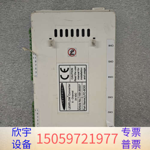 LEVIFLOW Converter 6 - Channel.议价