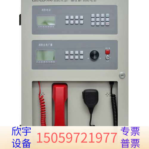 海湾GST-GD-N90消防应急广播设备/消防电话主机，.议价
