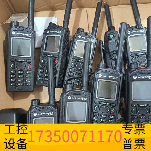 摩托罗拉MTP850数字集群对讲机，，自带一块电池.议价
