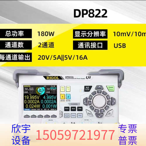 【】RIGOL普源DP822A可编程直流电源.议价
