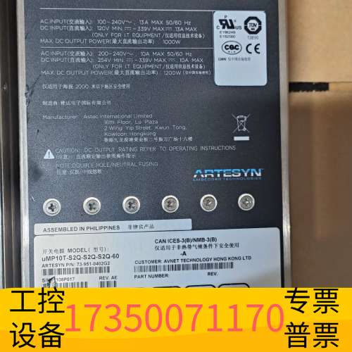 欣宇雅特生ARTESYN 工控电源模块议价