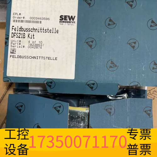 SEW 安全通讯模块DFS21B KIT.议价