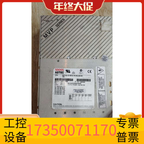 电源ASTEC MP1-2N-1D-1E-1L-1Q.议价