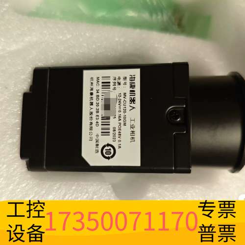 欣宇MV-CU120-10GM1200万像素高清工业相机 1议价