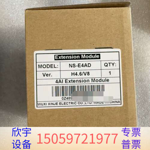 信捷NS-E4AD扩展模块，型号H4.6/V8，4AI接.议价