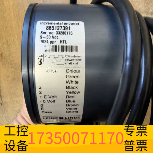 LEINE LINDE Incremental Encode.议价