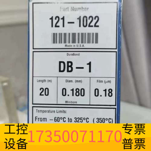 Z DB-1气相色谱柱，货号121-1022，规格.议价