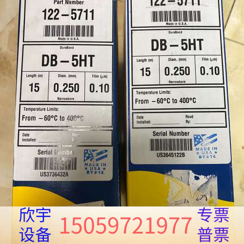 122-5711气相色谱柱，规格型号DB-5HT?15.议价