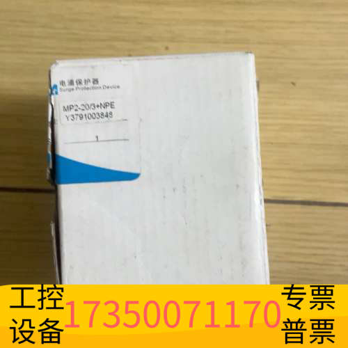 mp2-20/3+npe,未用，！.议价