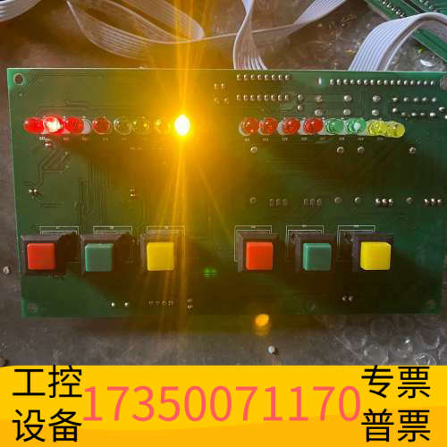 赋安FS5092/2，分区控制按键板，回路板，，.议价