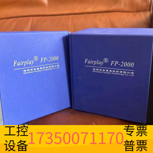深圳菲普莱 Fairplay FP-2000 终点摄像计 实.议价