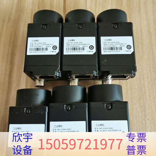 工业相机MV-CU050-30GC，500万卷帘快门相机.议价