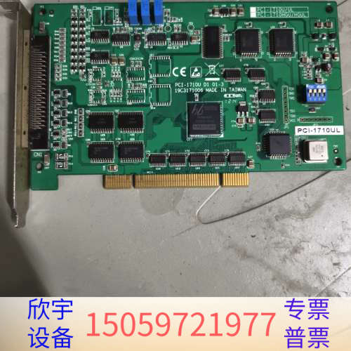 PCI 1710UL 数据采集卡，，金.议价