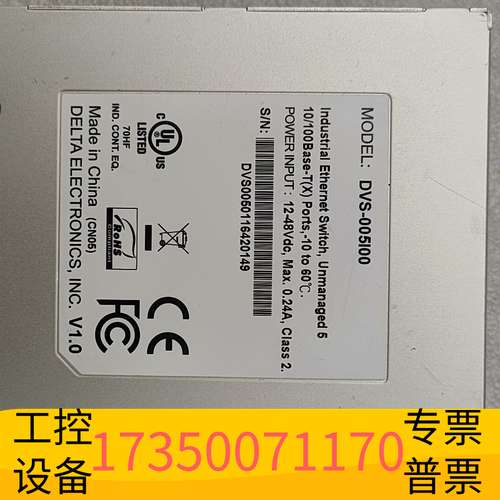 欣宇交换机 dvs-005100议价