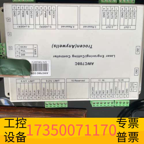 AWC708C乾诚激光切割控制卡.议价