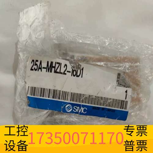 欣宇SMC  气缸 25A-MHZL2-16D1，议价