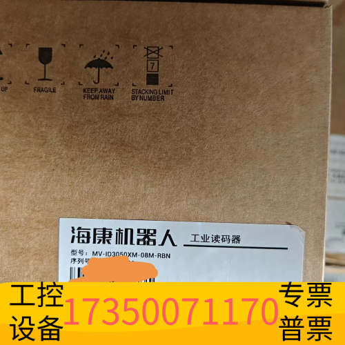 MV-ID3050XM-08S-RBN，配2根5米线.议价