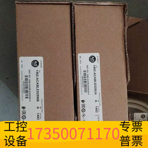 AB连接线1492-ACABLE0225WB.和14.议价