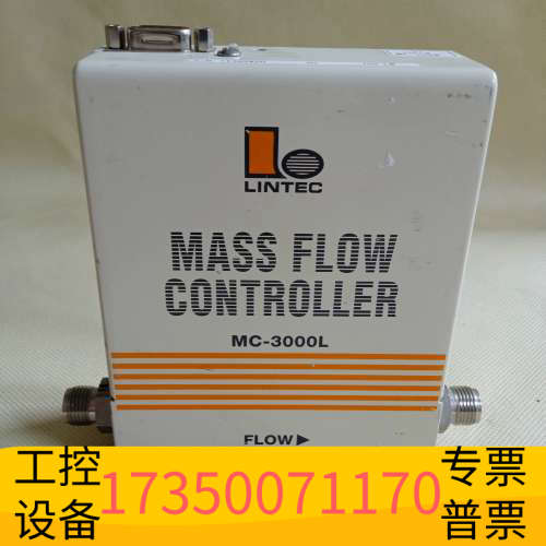 LINTEC MC-3000L流量控制器  型号MC-3.议价