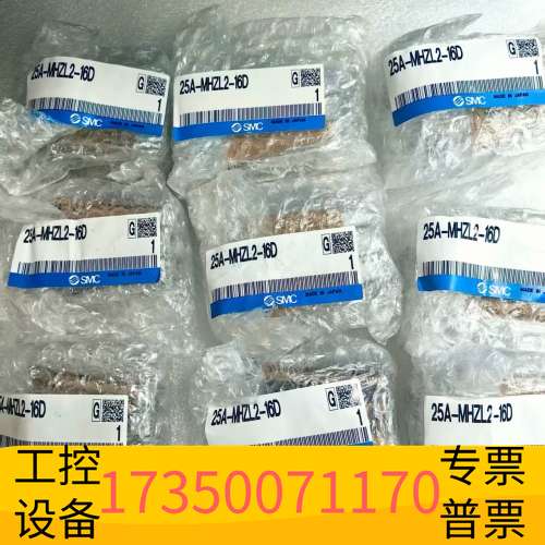 欣宇SMC 气缸  25A-MHZL2-16D  实议价
