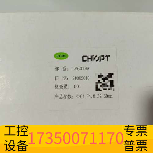 长步道CHIOPT工业镜头，型号LS6016A，.议价