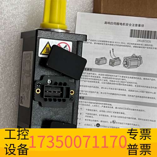 欣宇汇川 电机 MS1H4-10B30CB-A331Z-XD 全议价