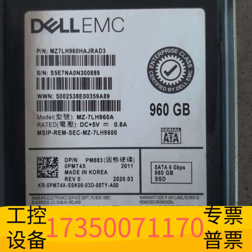 戴尔EMC PM883 960G固态硬盘，型号MZ-7LH9.议价