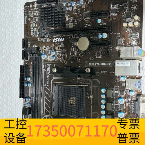 欣宇微星a320m water，无挡板，能上一二代锐龙 议价