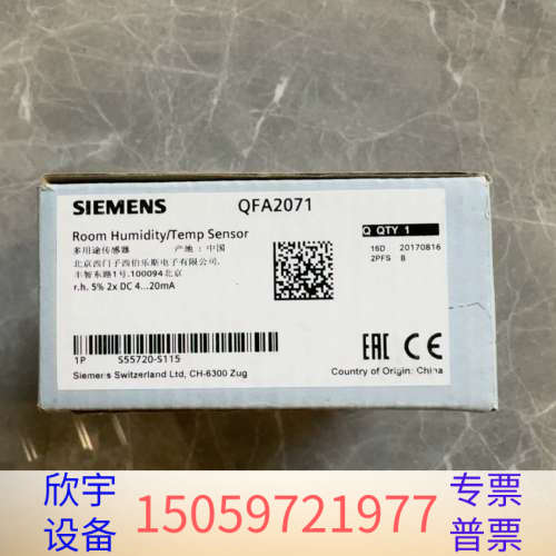 QFA2071温湿度传感器，来自中国。.议价