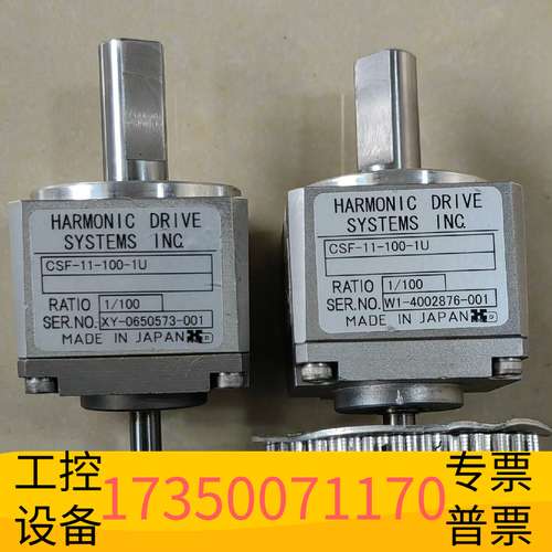 欣宇哈默纳科HD谐波减速器（机）CSF-11-100-1U，减速议价