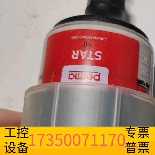 permaSTAR.+P2-IMPULSE/LC+60自.议价