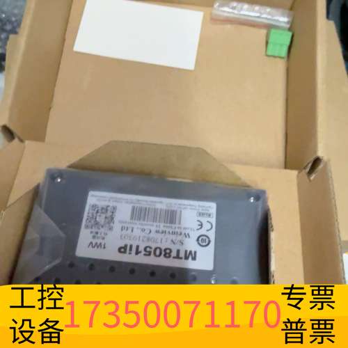 欣宇威纶通WEINVIEW MT8051iP触摸屏，，议价