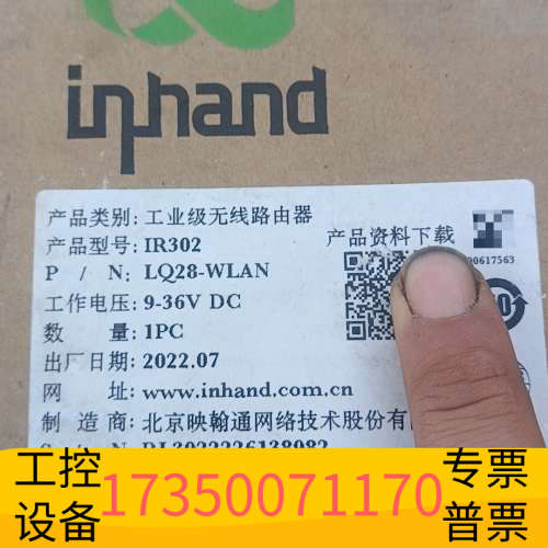 InHand，北京映翰通  无线路由器型号IR302，正.议价