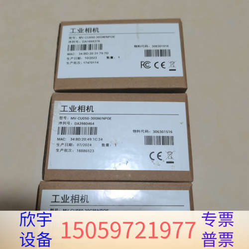 MV-CU050-30GM工业相机，，内.议价