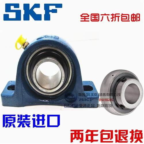 进口SKF外球面轴承 轴承座 FY17TF FY20TF FY25TF FY30TF FY35TF