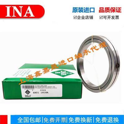 新款 进口 交叉滚子轴承 XRA14008 CRBS1408UUCC0P5 回转支承转盘