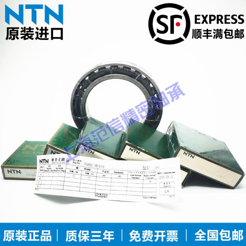 高速进口NTN主轴轴承 7015 7016 7017 7018 7019 UCG/GNP4 DB配对