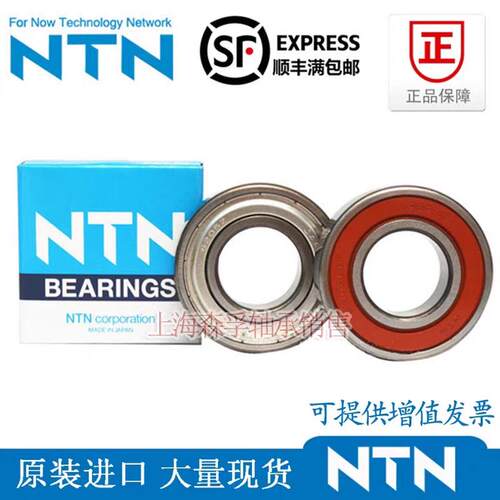 NTN进口轴承6200 6201 6202 6203 6204 6205 6206Z LB LU ZZCM