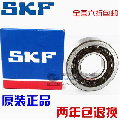 进口SKF轴承 7306 7307 7308 7309 7310 7311 BEP/BECBP/BECBM