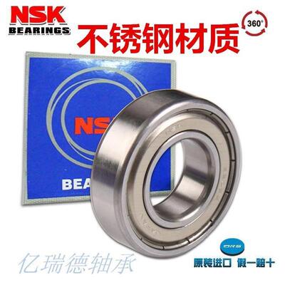 进口NSK不锈钢轴承S6000 6001 6002 6003 6004 6005 6006Z ZZ SKF