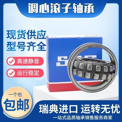 进口SKF调心滚子轴承22313 22314 22315 22316 CAK CCK CA CC W33