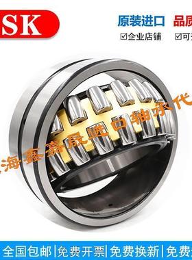进口NSK 调心滚子轴承 22320 22322 22324 22326 22328 22330C3 K
