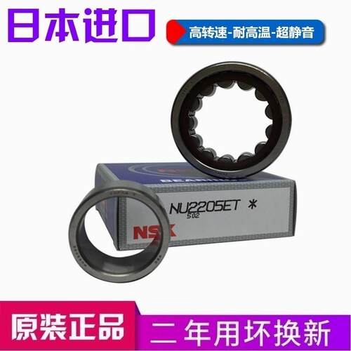 日本进口NSK轴承 N2311 N2312 N2313 N2314 N2315 N2316/E/M