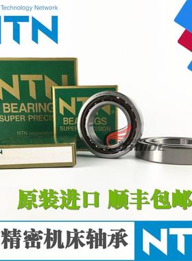 NTN 精密机床 7204 7205 7206 7207 U C G DB DF/GN GL P4 P5轴承