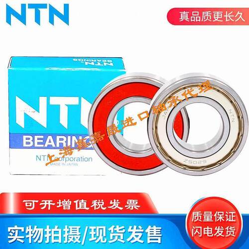 进口日本NTN轴承6821 6822 6824 6826 6828 6830 6832 ZZ RS LLU