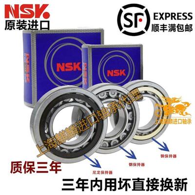 进口NSK NJ2210 2211 2212 2213 2214 2215EW EM C3 圆柱滚子轴承